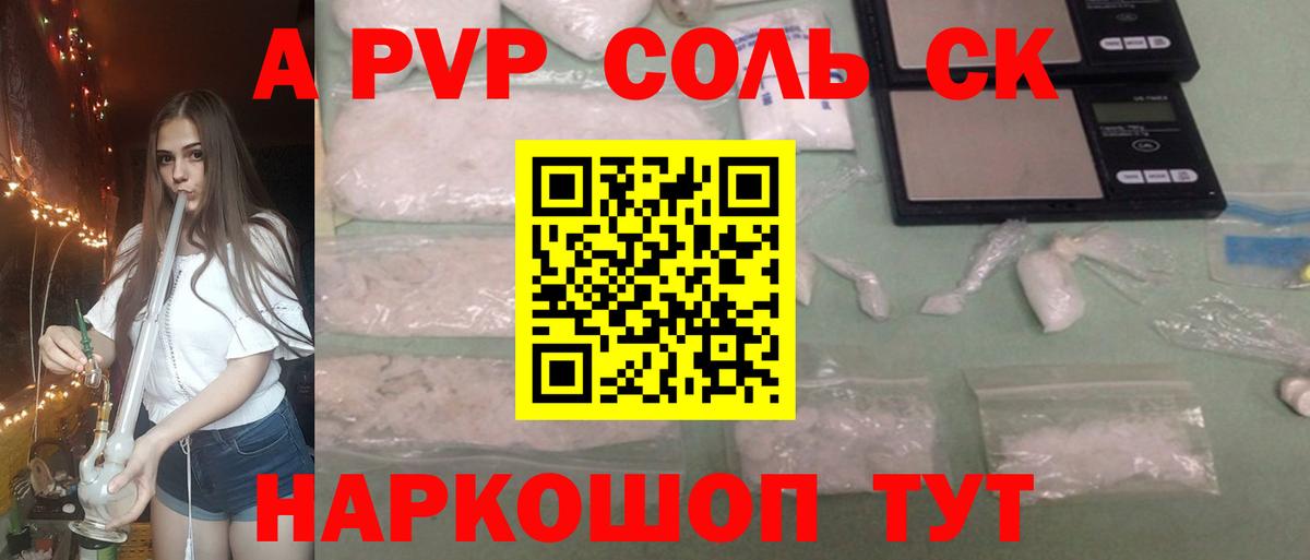 A-PVP СК КРИС Мурманск