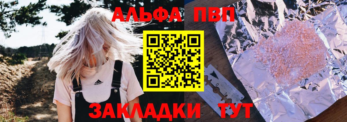 Мурманск  Альфа ПВП мука  Вход с VPN  А ПВП Crystall 