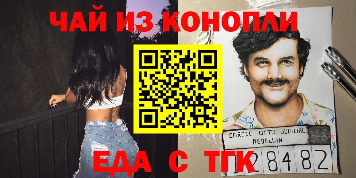 Мурманск  Canna-Cookies марихуана  Вход с VPN 