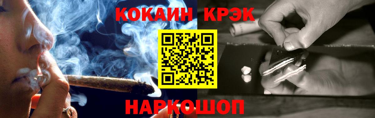 Кокаин Fish Scale Мурманск