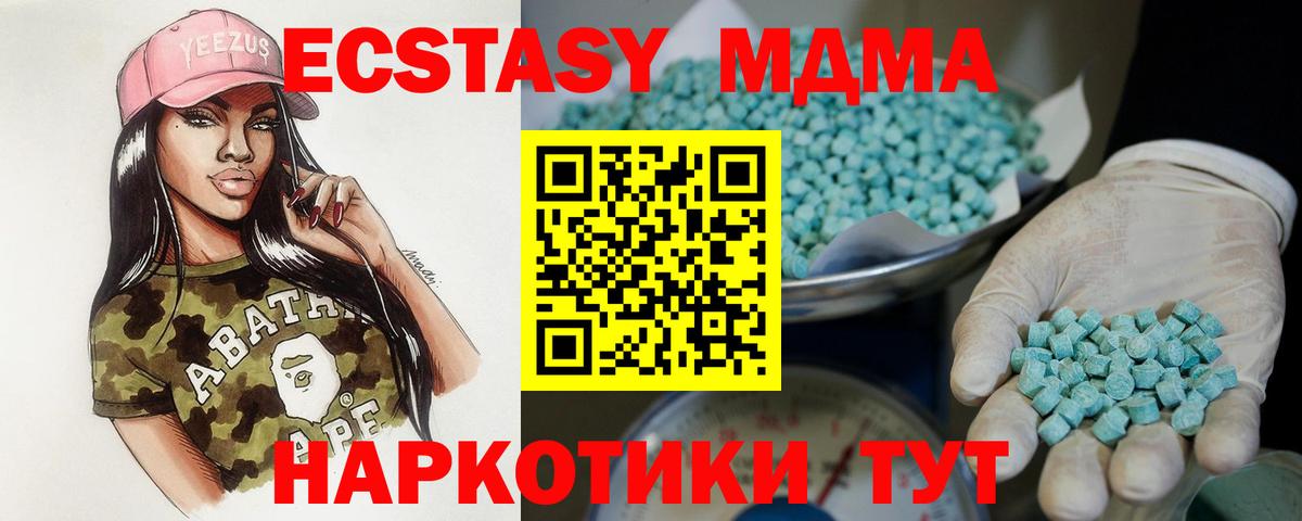 ЭКСТАЗИ XTC  Вход с VPN  Ecstasy  Мурманск 