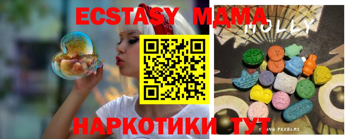 Экстази круглые Мурманск