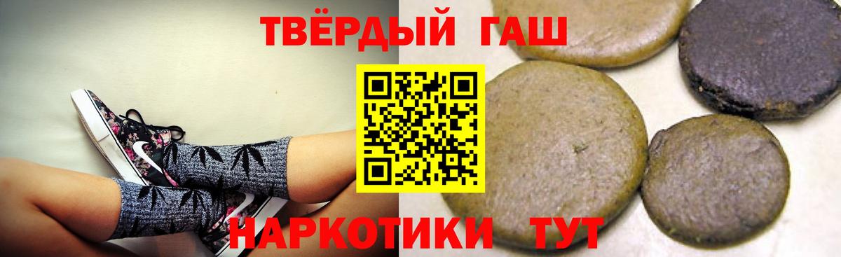 Мурманск  ГАШ ice o lator  ГАШИШ  Вход с VPN  ГАШ Premium 