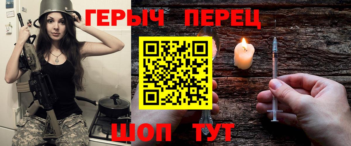 Героин VHQ  Героин  Мурманск  Вход с VPN 