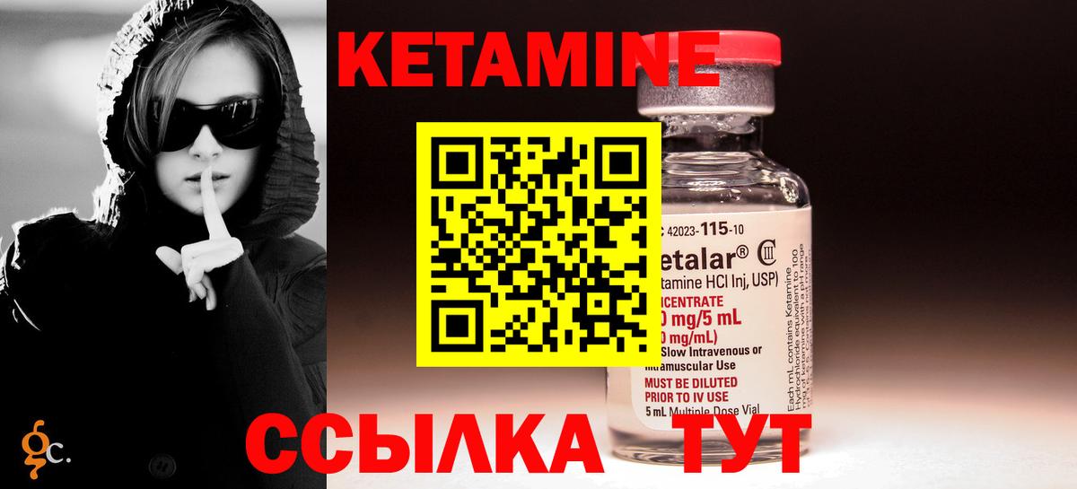 КЕТАМИН VHQ Мурманск