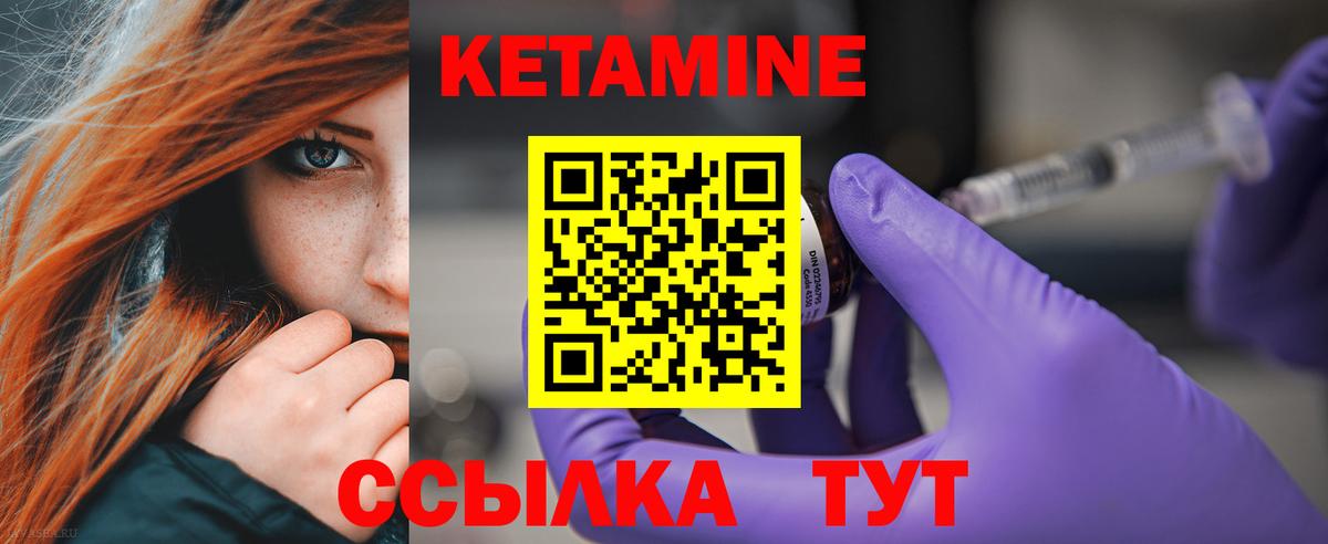 Мурманск  Кетамин VHQ  Кетамин ketamine  Вход с VPN 