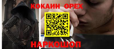 кокаин Бугуруслан
