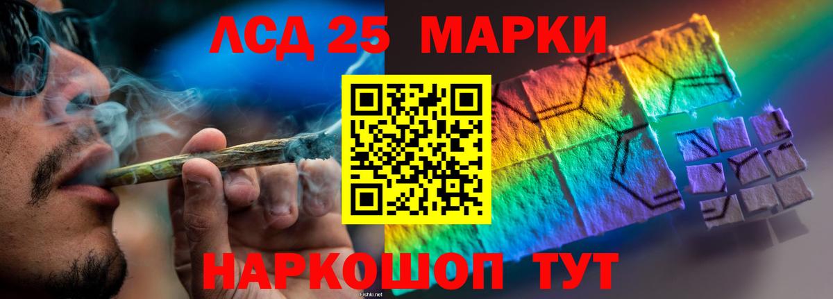 Лсд 25 экстази кислота Мурманск