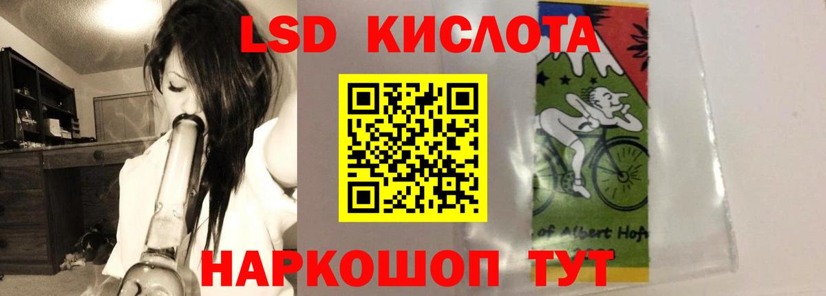 LSD-25 экстази кислота  Вход с VPN  LSD-25 экстази  Мурманск 