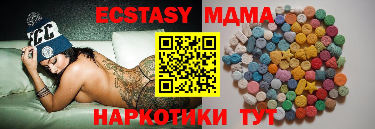 Мурманск  MDMA  МДМА crystal  Вход с VPN  МДМА Molly 