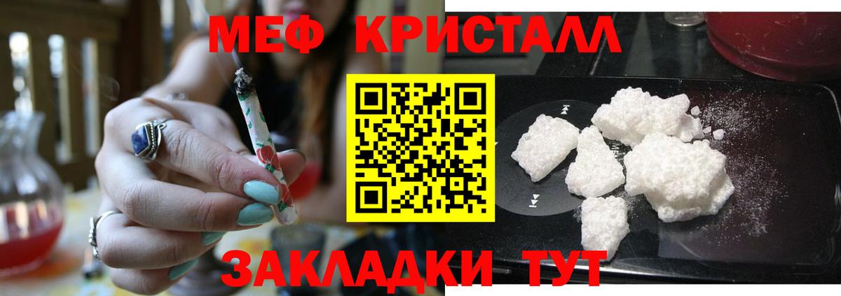 Меф мяу мяу мука Мурманск