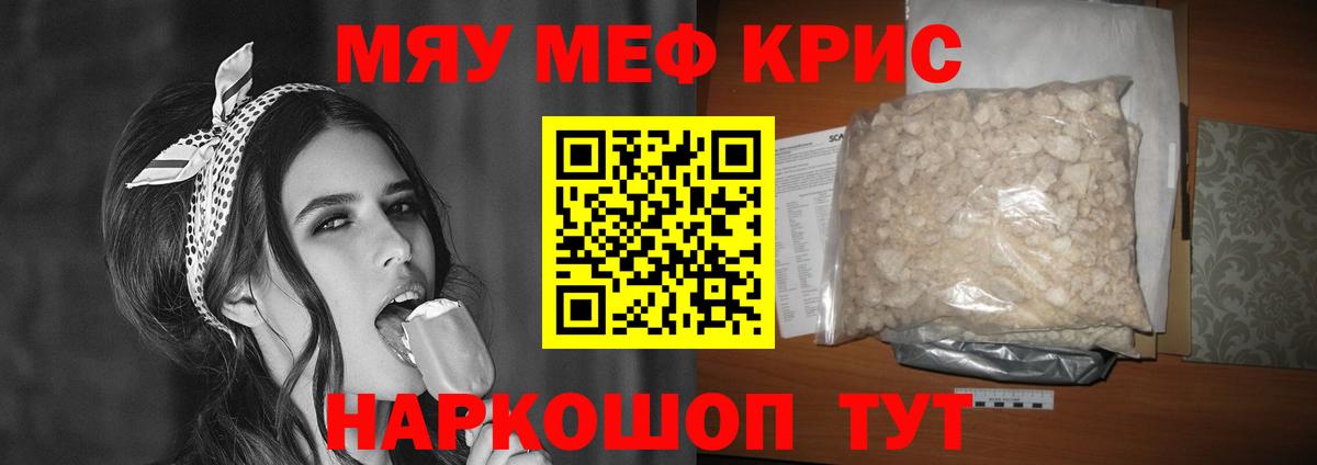 Меф  магазин продажи   МЯУ-МЯУ 4 MMC  Вход с VPN  Мурманск  МЕФ  Мефедрон мяу мяу 