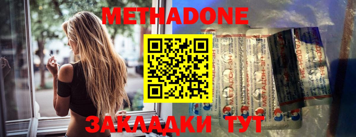 Мурманск  Метадон кристалл  МЕТАДОН белоснежный  Вход с VPN 