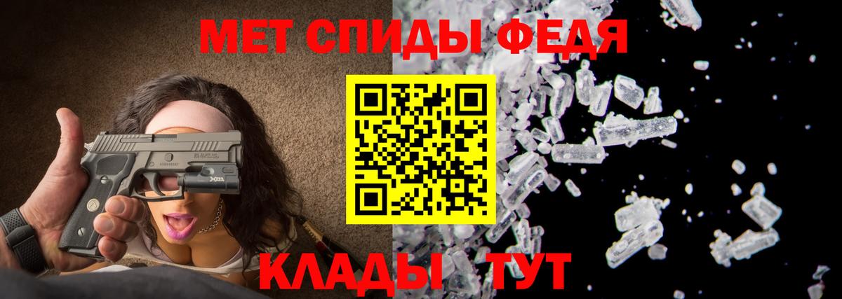 Метамфетамин пудра Мурманск