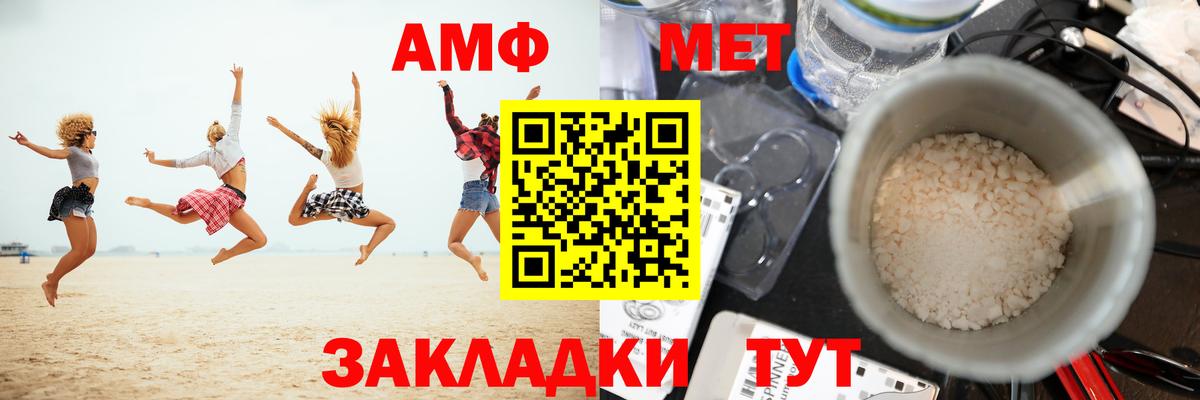 МЕТАМФЕТАМИН витя  Вход с VPN  МЕТАМФЕТАМИН  Мурманск 