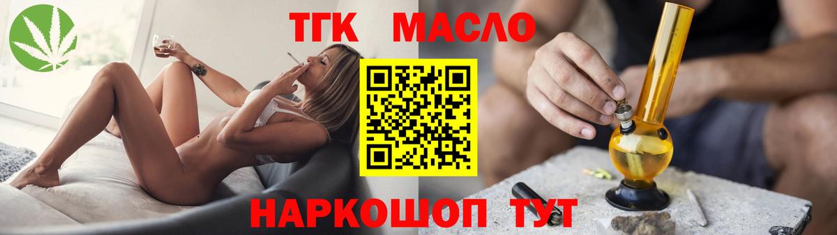 ТГК вейп с тгк  Вход с VPN  Мурманск  Дистиллят ТГК вейп 