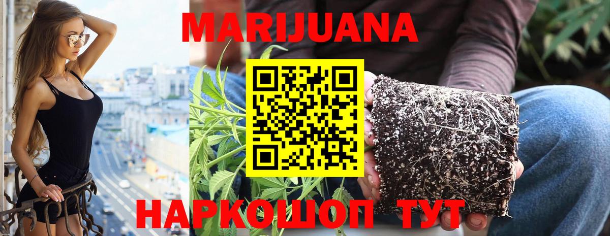 Бошки Шишки LSD WEED Мурманск